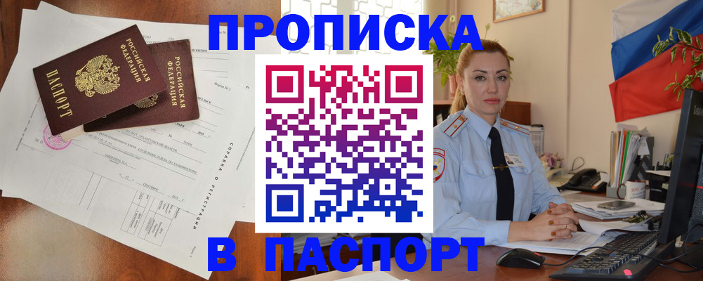 временная регистрация надежно в Железногорск-Илимском