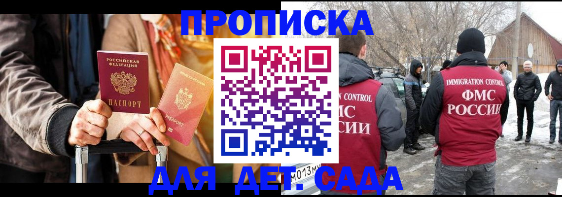 временная регистрация для всех в Железногорск-Илимском