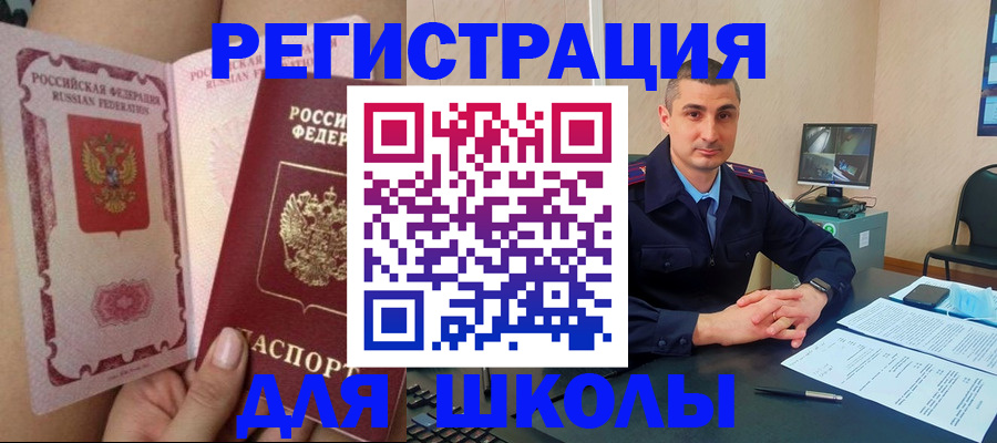 прописка в Железногорск-Илимском