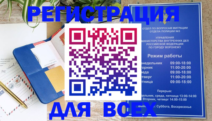 прописка для военкомата в Железногорск-Илимском