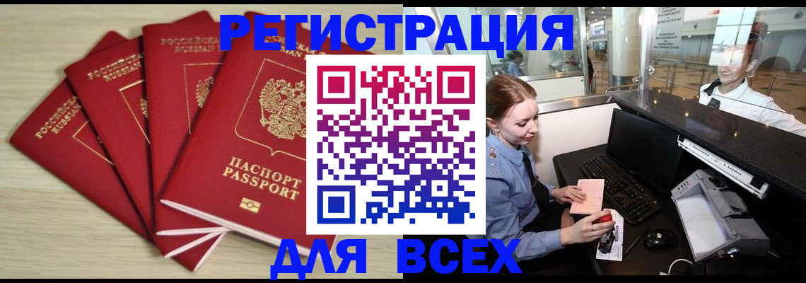 временная регистрация гарантия в Железногорск-Илимском
