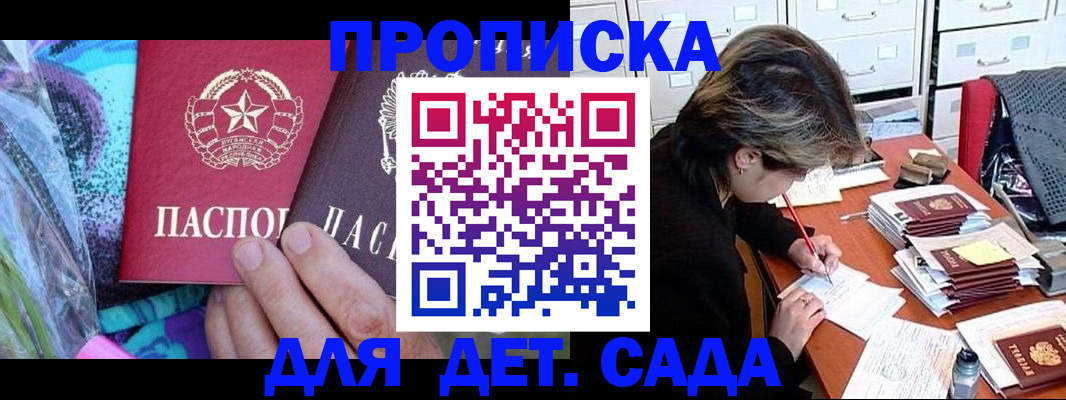 регистрация для школы в Железногорск-Илимском