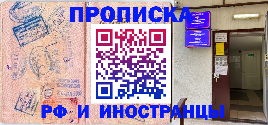 прописка для кредита в Железногорск-Илимском