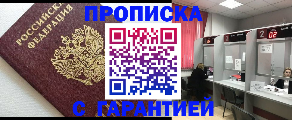 прописка паспорт в Железногорск-Илимском
